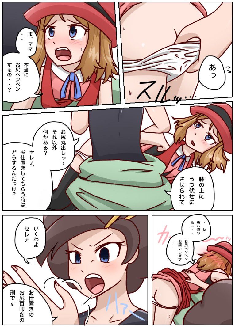 【Pocket Monsters】Erotic image that sticks through with Serena's etch 2