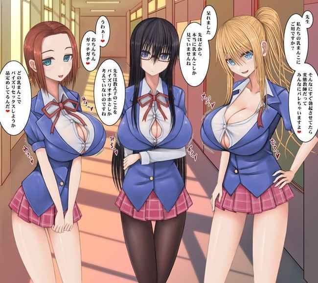 Erotic anime summary Please see the appearance without hail of busty uniform beautiful girls [50 sheets] 15