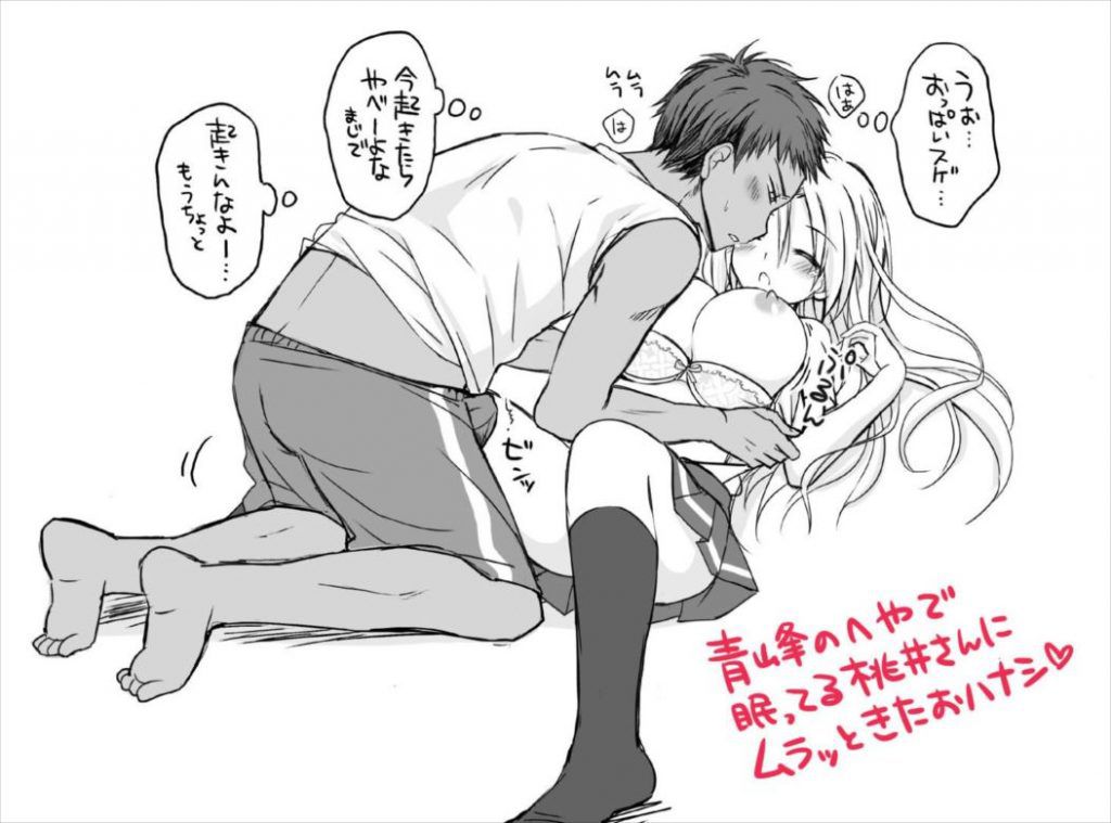 Kuroko's basketball erotic image comprehensive sle 19