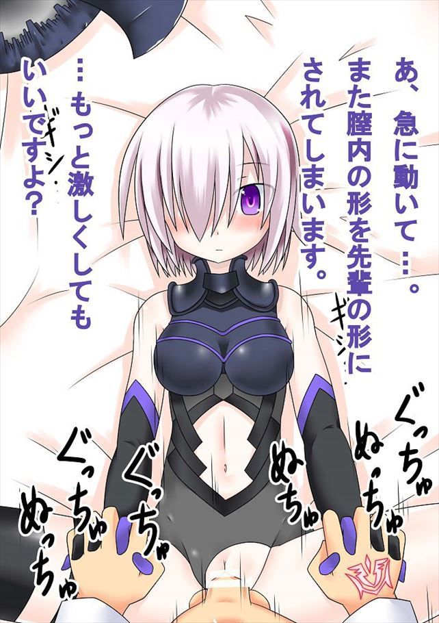 Fate Grand Order Erotic Cartoons: Immediately Pull out in Mash Kyrielight's Service S ●X! - Saddle! 5