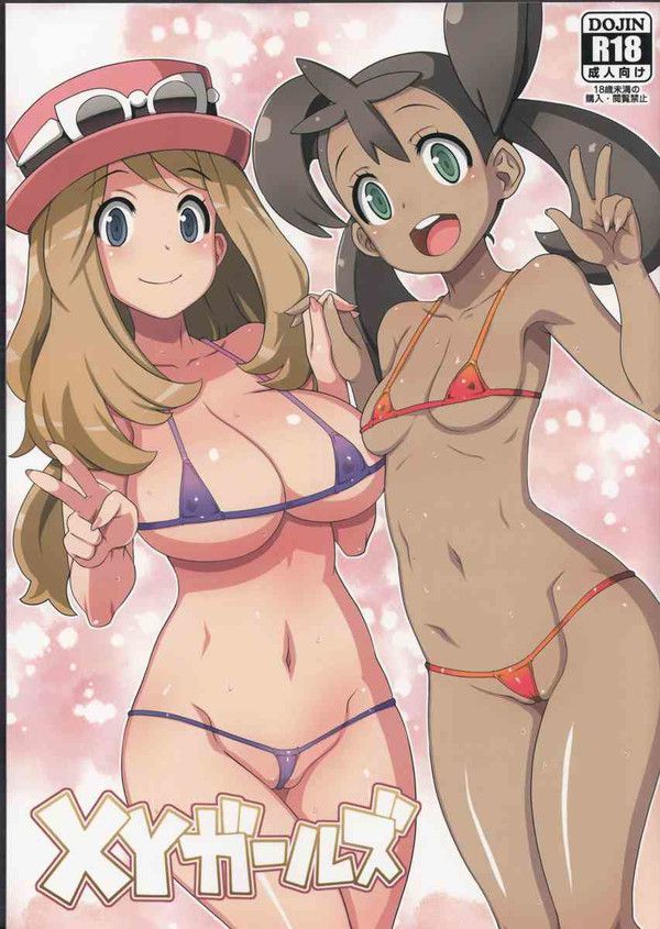 Serena's throat erotic secondary erotic images are full of boobs! 【Pokémon】 11