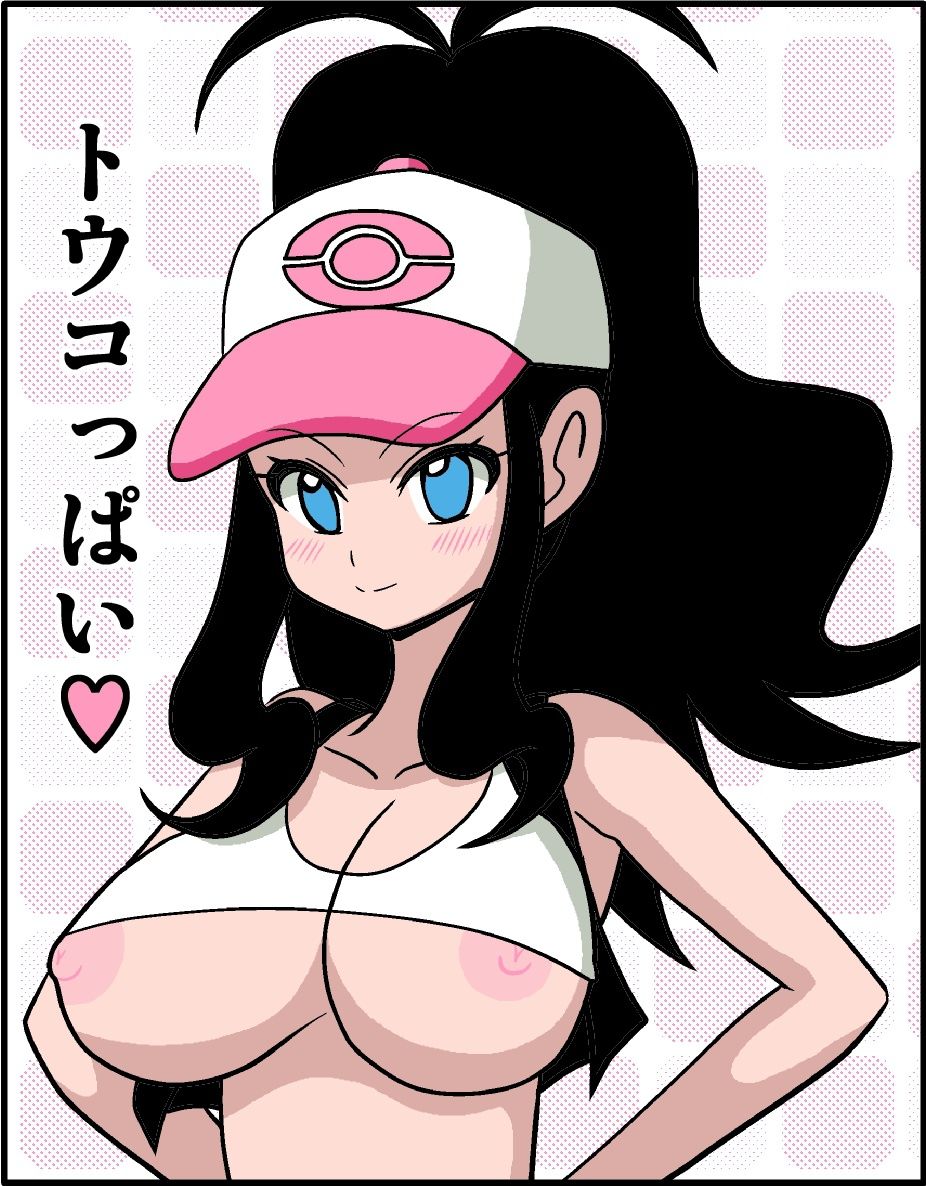 【Pocket Monsters】Cute erotic image summary that comes out with Touko's echi 7
