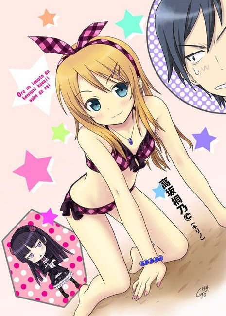 [Erotic image that my sister can not be so cute] The secret room for those who want to see Takasaka Kirino's ahe face is here! 25