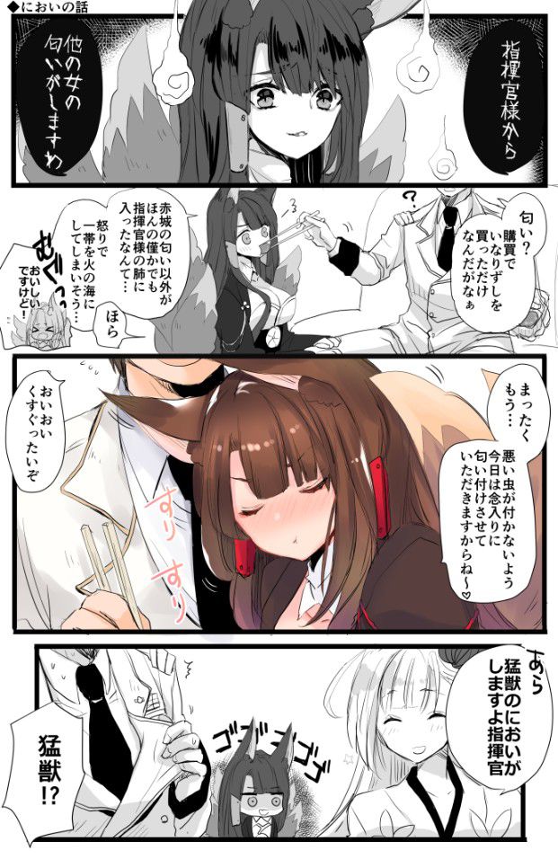 【Azur Lane】 Secondary erotic image that can be made into Shokaku's onaneta 24