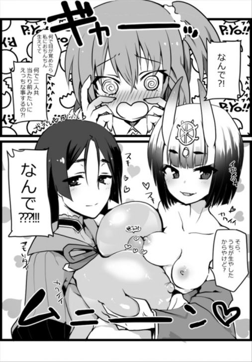 【Fate Grand Order】Yorimitsu Minamoto's hentai secondary erotic image summary 13
