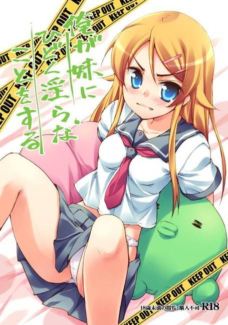 A free erotic image summary of Takasaka Kirino who can be happy just by looking at it! (My sister can't be so cute.) 20