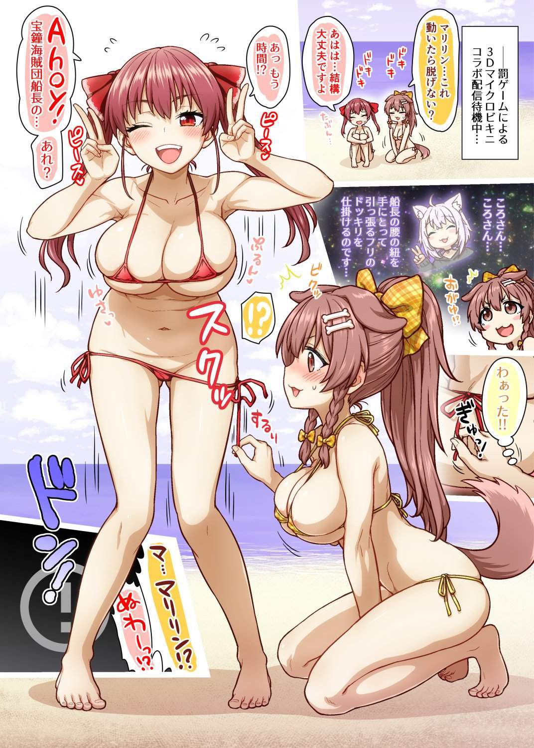 Girls' pants, nipples, ma... Or do you see it by chance?! Lucky lewd development ♪ 39