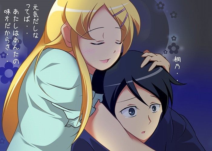 Erotic manga that my sister can not be so cute Takasaka Kirino's service S ● X immediately pull out! - Saddle! 8