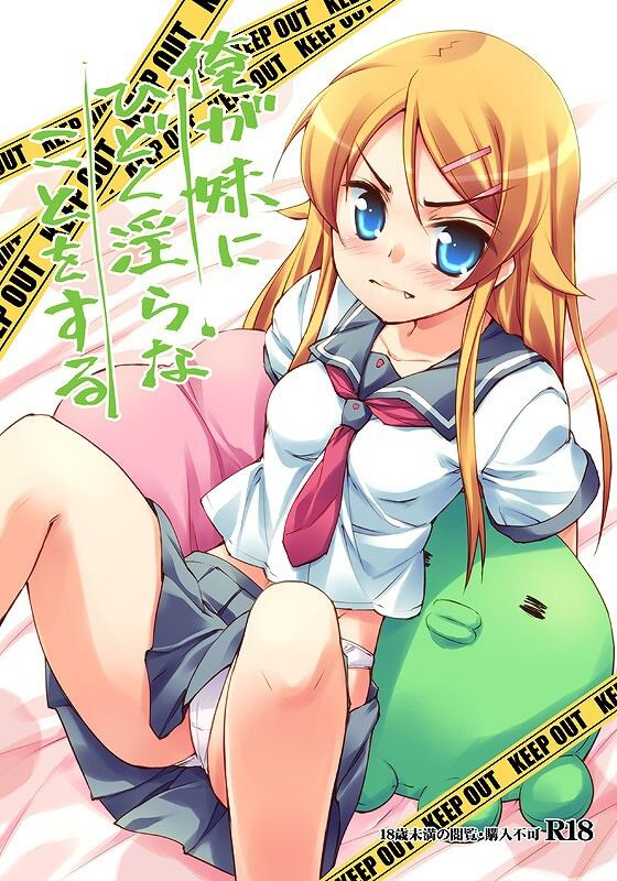 Erotic images that come out so much just by imagining Takasaka Kirino's masturbation figure [My sister can not be so cute] 4
