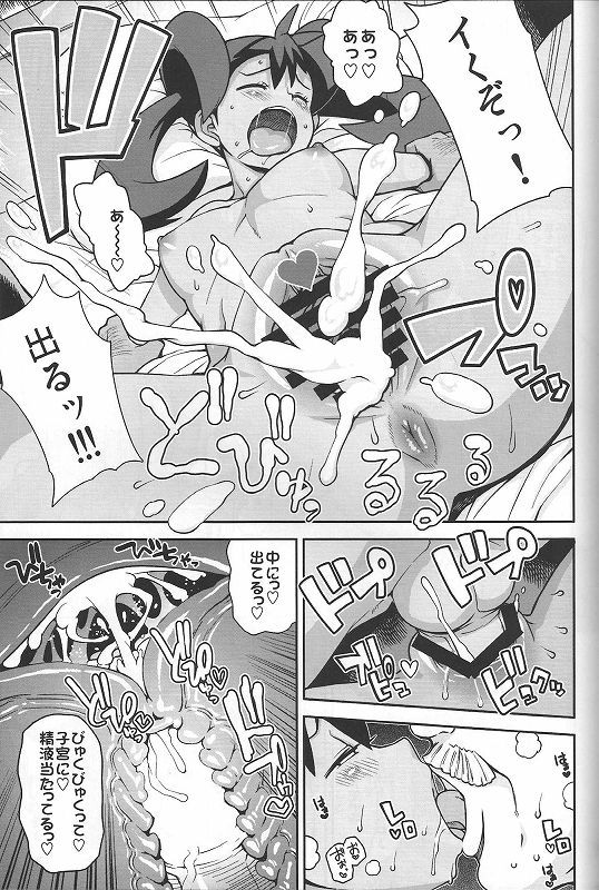 【Pocket Monsters】Serena's cool and cute secondary erotic image 1