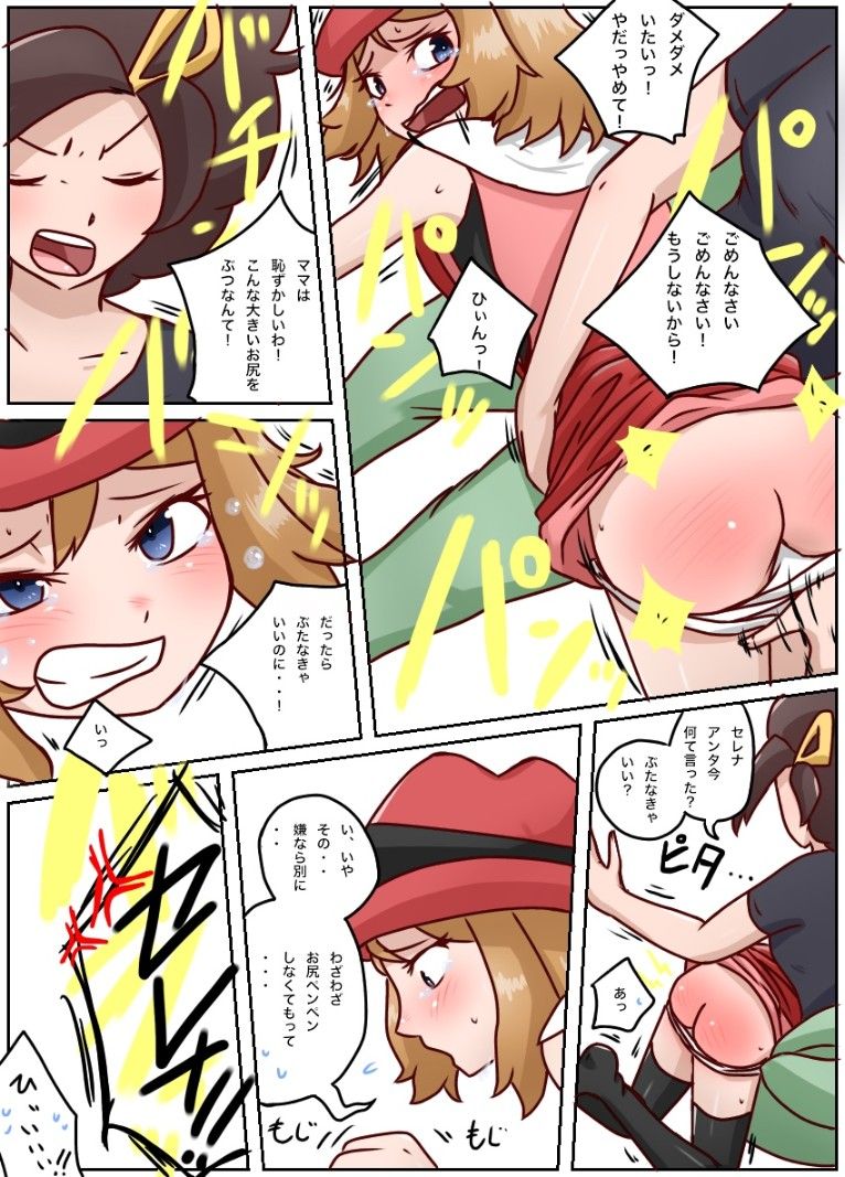 【Pocket Monsters】Serena's cool and cute secondary erotic image 19