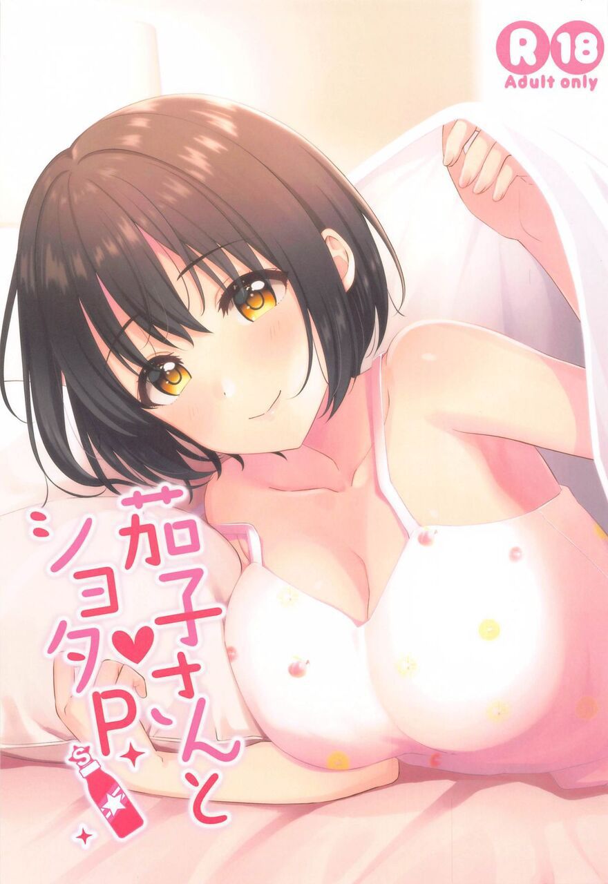 【DVDRip】Stick up the cover image of a doujinshi that makes you want to buy on impulse Part 33 12