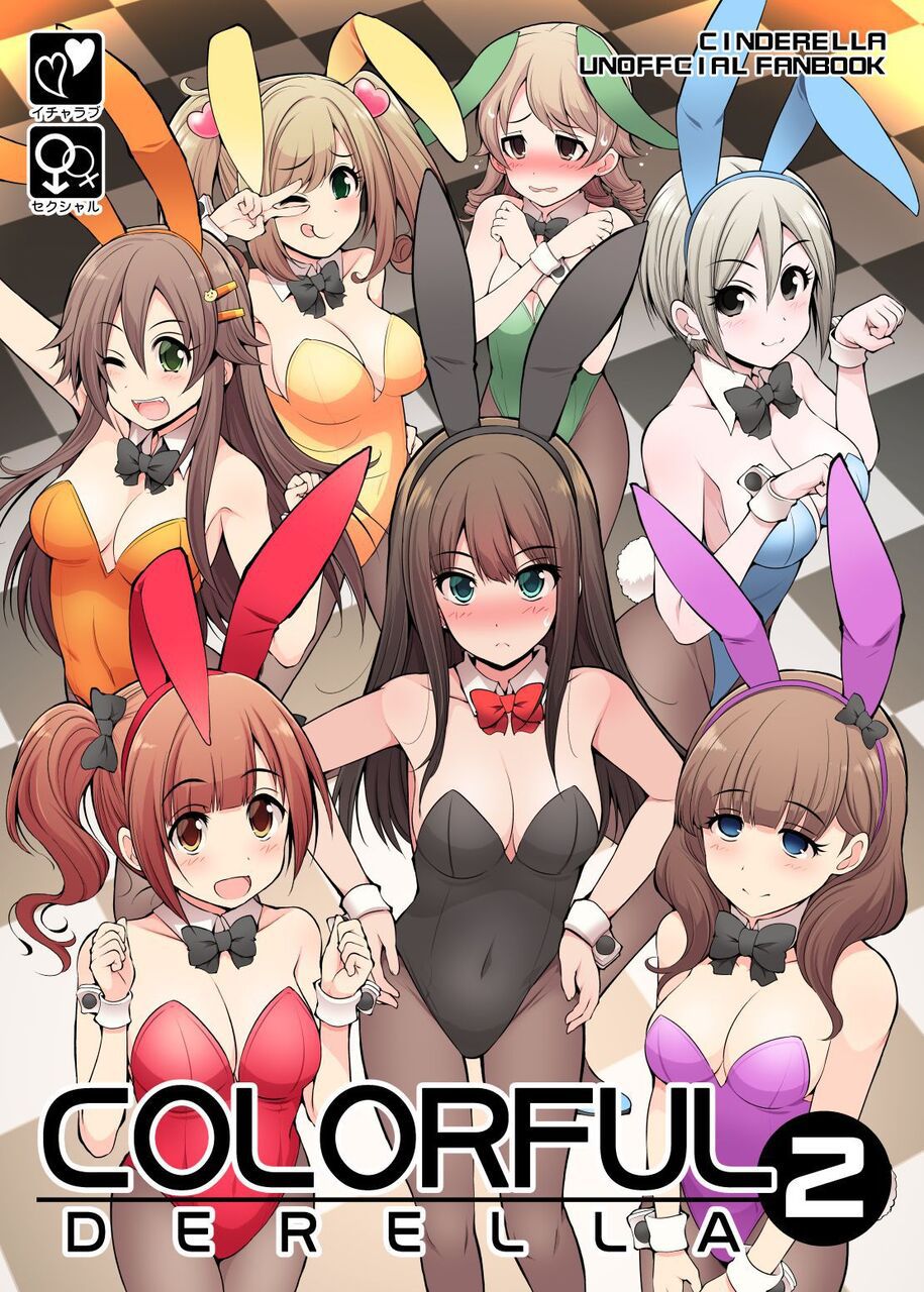 【DVDRip】Stick up the cover image of a doujinshi that makes you want to buy on impulse Part 33 13