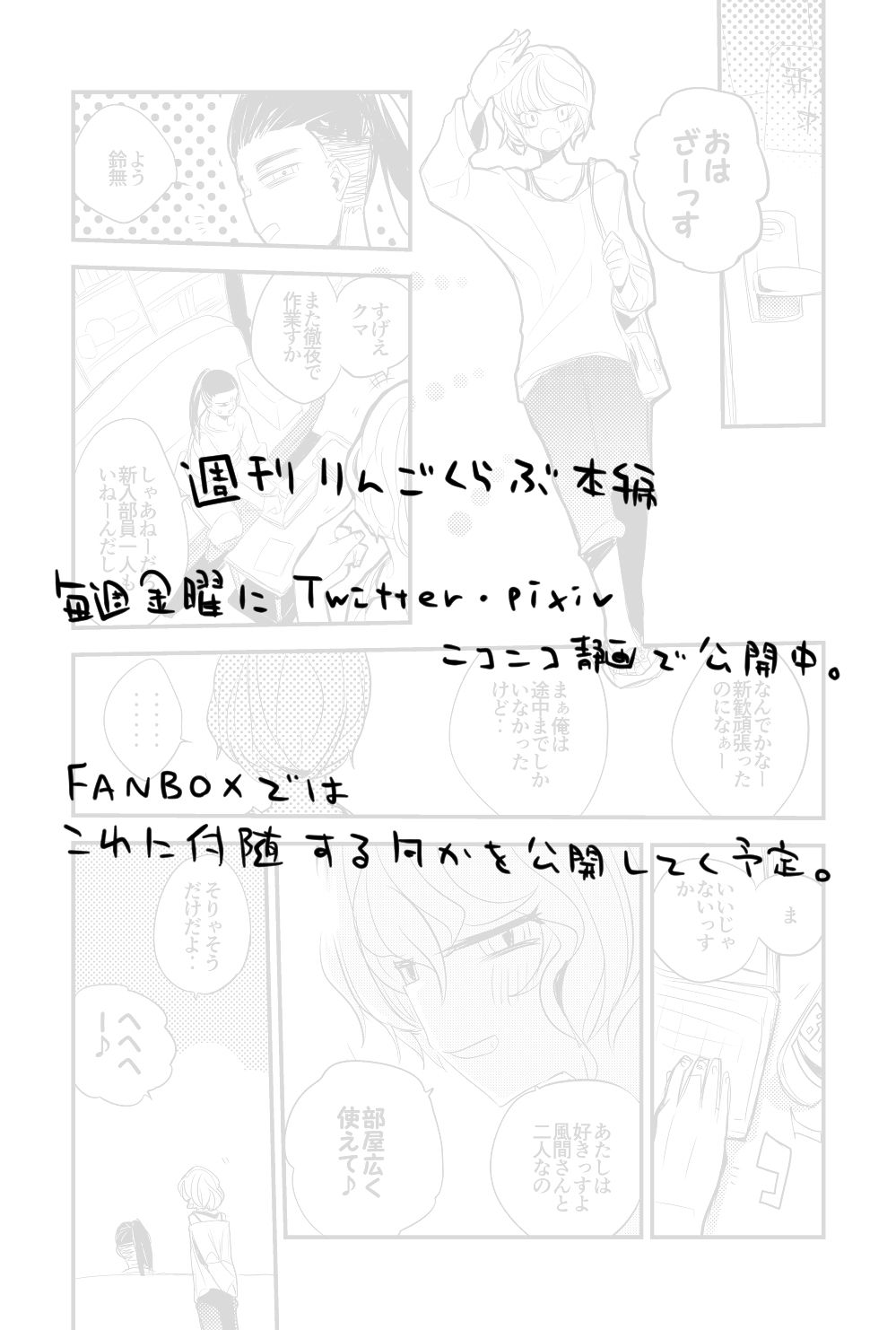 [Ringo Club] fanbox until 2022-05-14 [りんごくらぶ] fanbox 2022-05-14 5