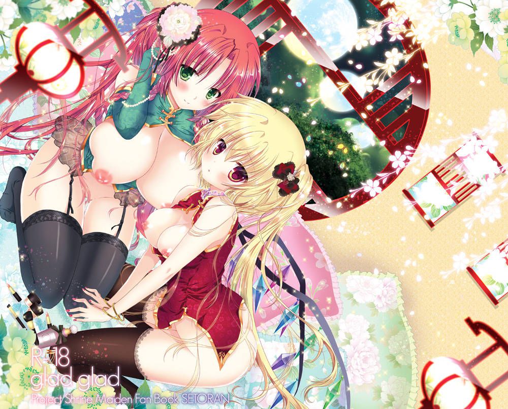 【Tougata Project】 Cute erotica image summary that comes through with the ecchi of Beni Misuzu 13