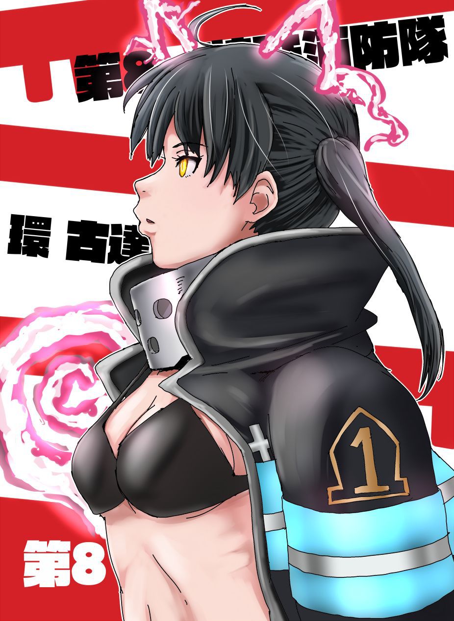 Fire Force Collection 207