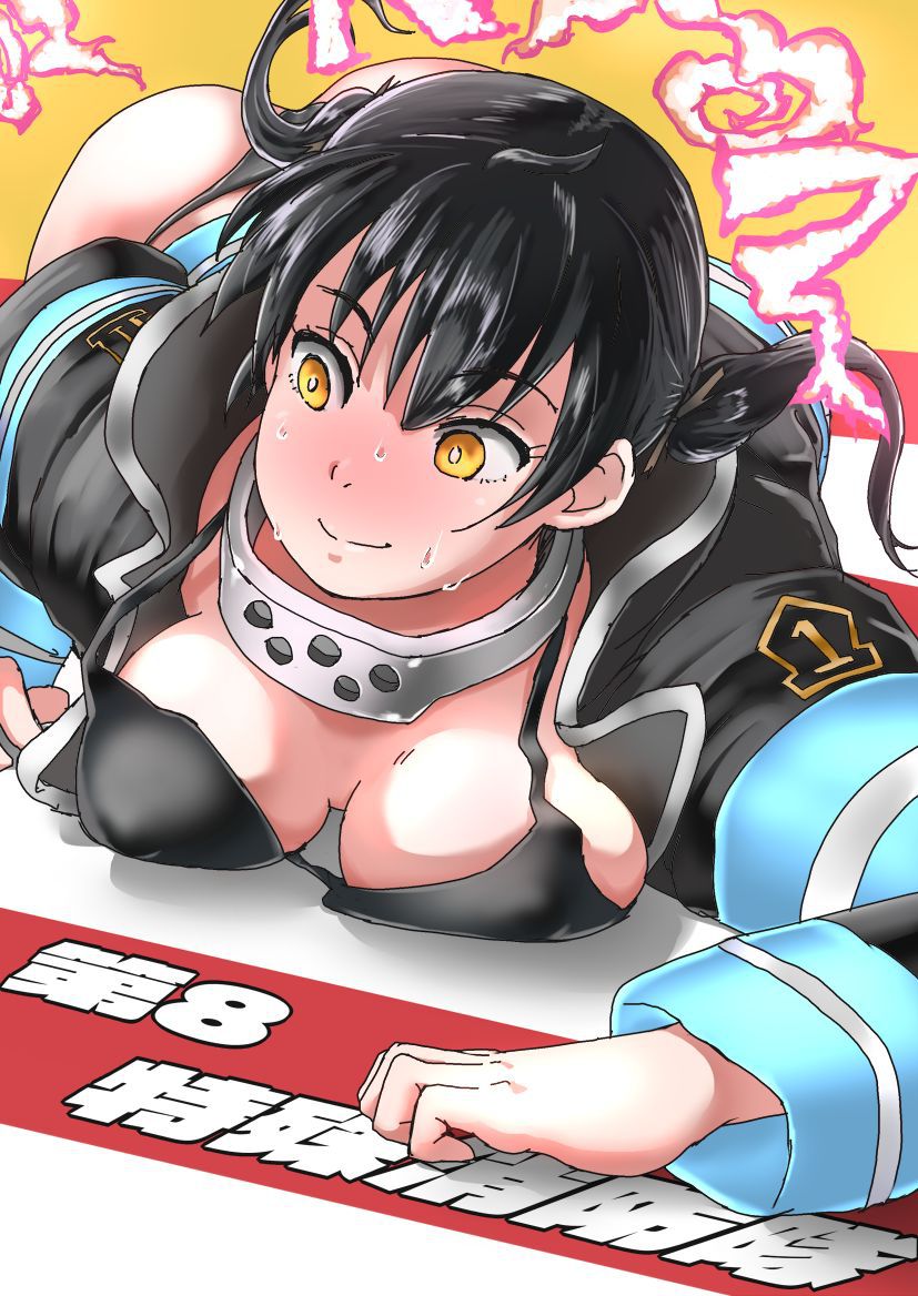 Fire Force Collection 233