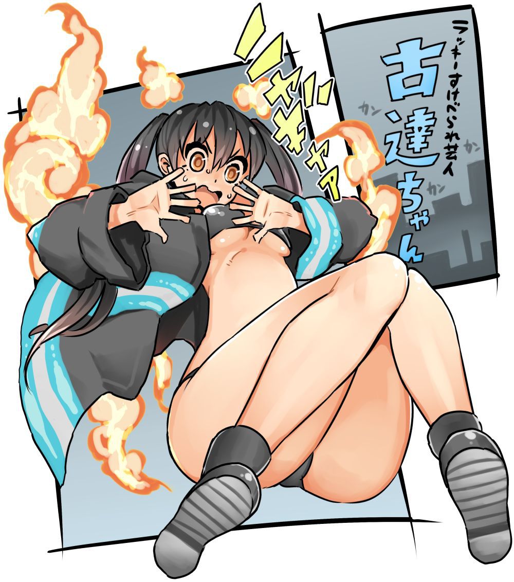 Fire Force Collection 235