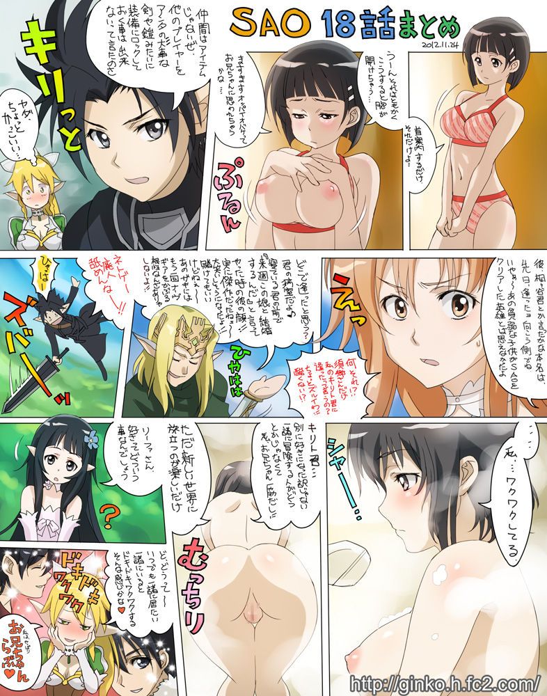 【Sword Art Online】Naoha Kirigaya's free secondary erotic images 13