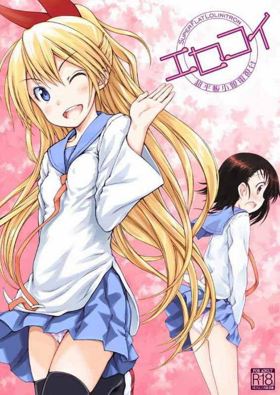 Nisekoi Kosaki Onodera's unprotected and too erotic secondary echi image summary 19