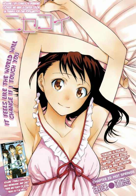 Nisekoi Kosaki Onodera's unprotected and too erotic secondary echi image summary 27