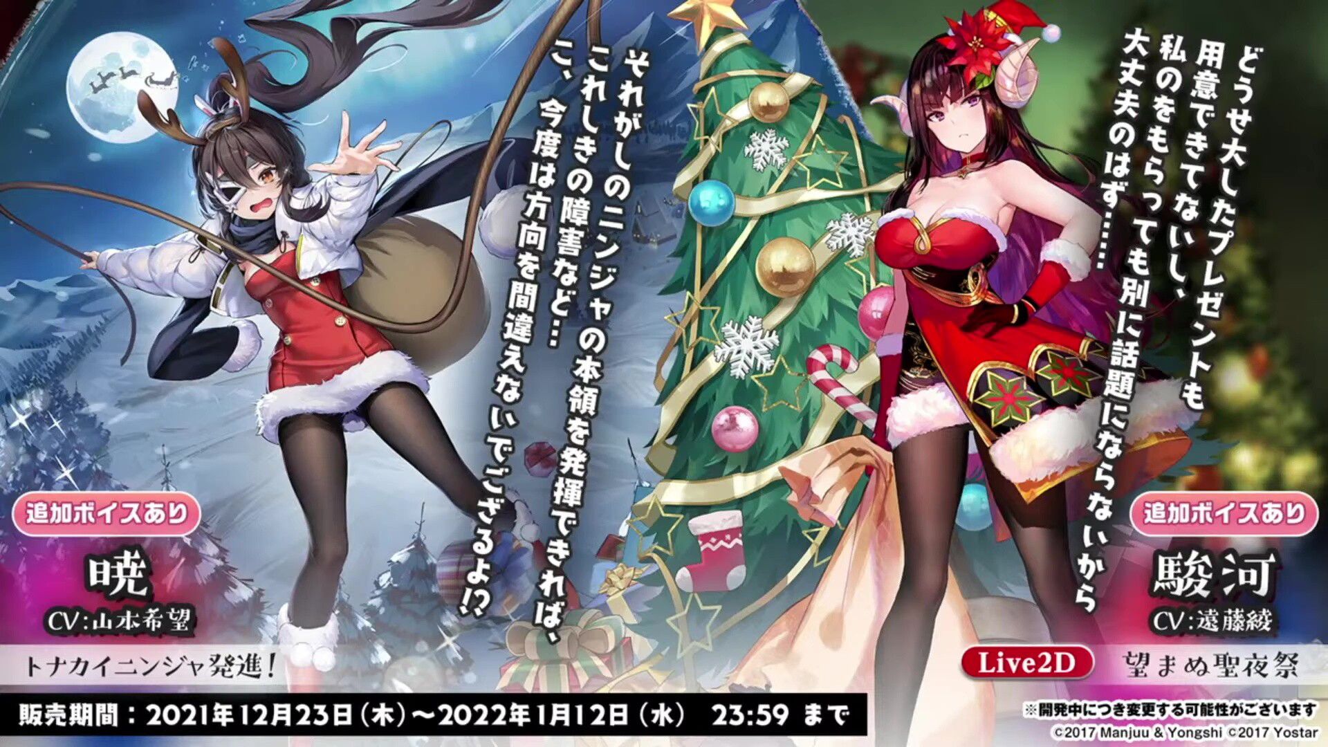 Erotic costumes such as "Azur Lane" erotic new character, whipmuchiro Santa and whipmuchi erotic maid clothes 14