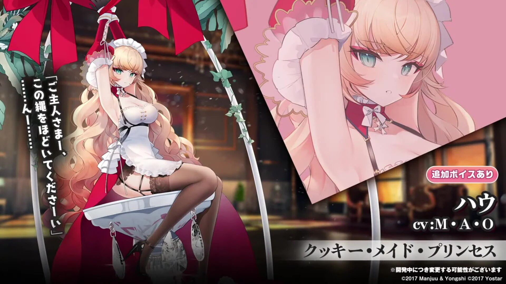 Erotic costumes such as "Azur Lane" erotic new character, whipmuchiro Santa and whipmuchi erotic maid clothes 23