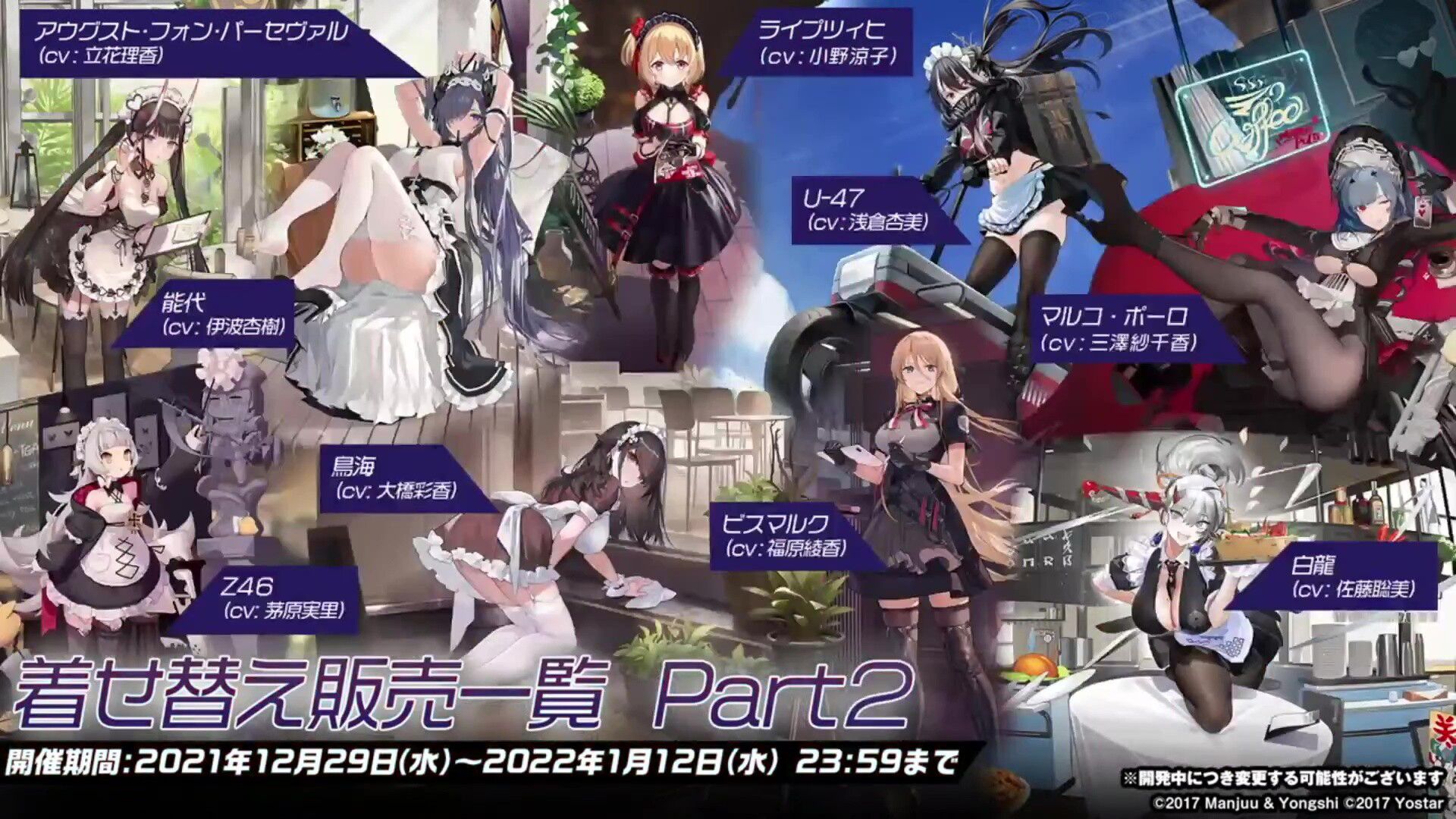 Erotic costumes such as "Azur Lane" erotic new character, whipmuchiro Santa and whipmuchi erotic maid clothes 31