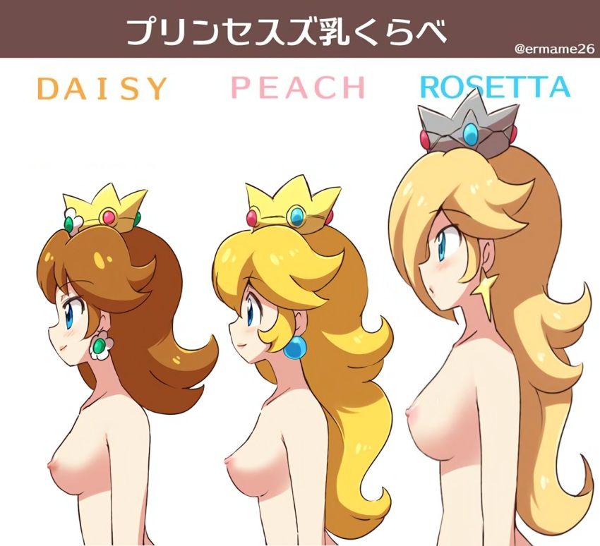 Rosalina 432