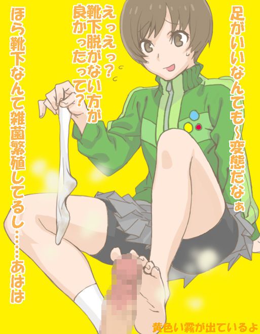 【Persona erotic manga】 Immediately pull out in Chie Satonaka's service S ● X! - Saddle! 22