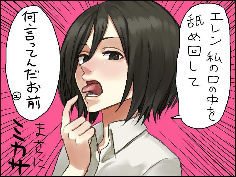 A free erotic image summary of Mikasa that can be happy just by looking at it! (Attack on Titan) 17