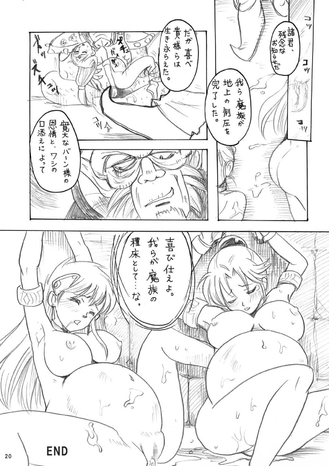 Interspecies sexual behaviour of leona (Dragon Quest Dai no Daibouken) ドラゴンクエスト ダイの大冒険 , 異種姦 , レオナ姫 52