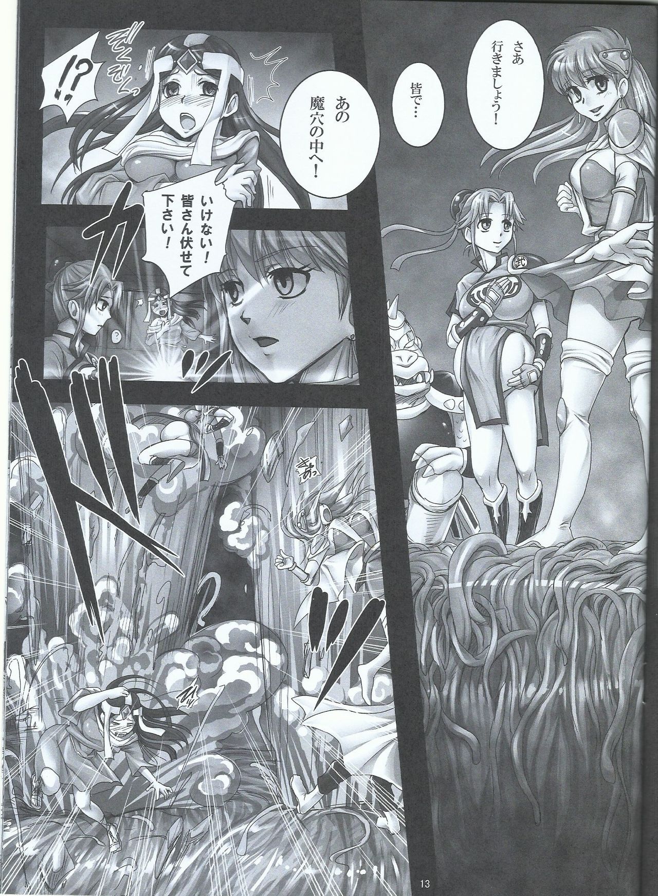 Interspecies sexual behaviour of leona (Dragon Quest Dai no Daibouken) ドラゴンクエスト ダイの大冒険 , 異種姦 , レオナ姫 86