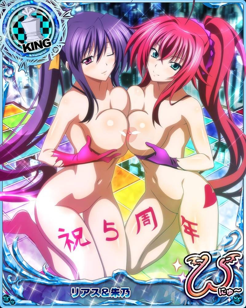 [High school D ×D] I will paste Rias's erotic cute images together for free ☆ 1