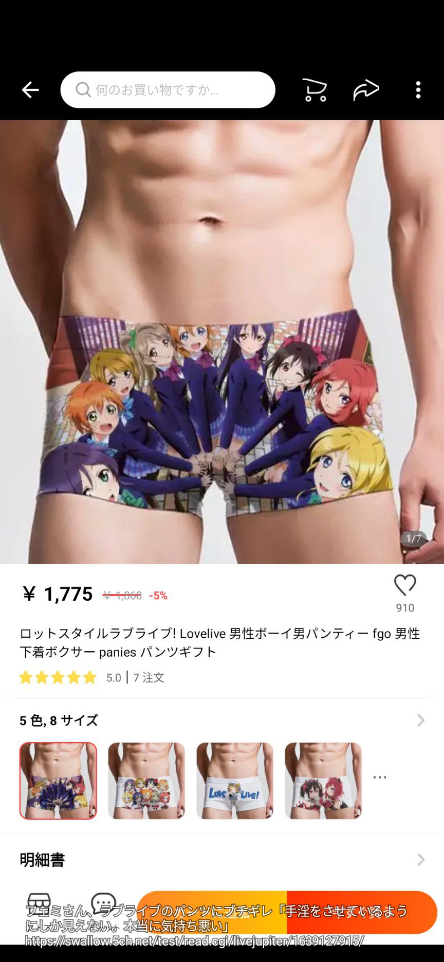 Femi-san, love live pants with buchigire "it only looks like you're making you get indecent, it's really sickening" 2