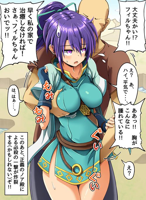 [Secondary erotic] images of fe fire emblem female characters [50 photos] 11