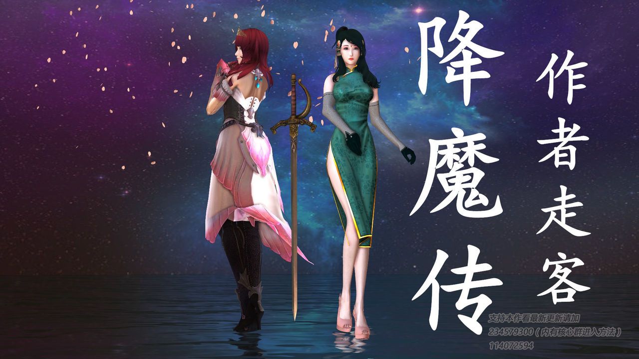 [降魔传作者] 降魔传 28-31 [Chinese] [降魔传作者] 降魔传 28-31 [中国語] 1