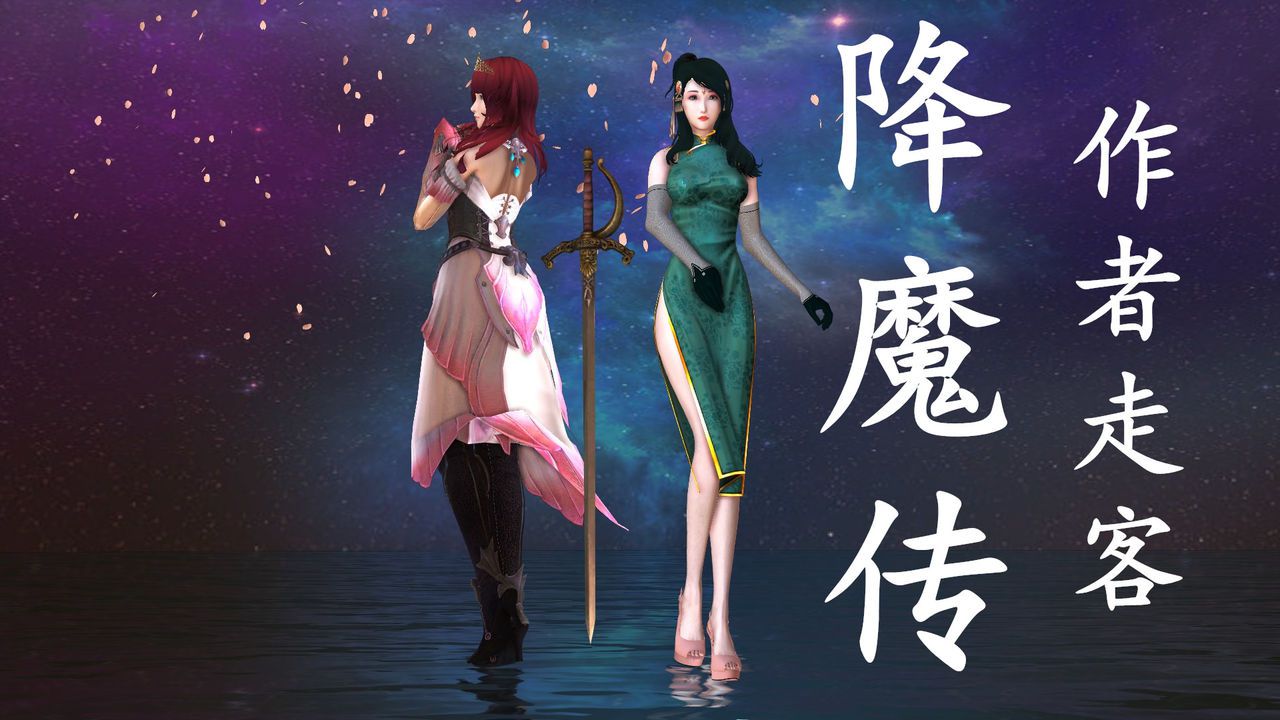 [降魔传作者] 降魔传 28-31 [Chinese] [降魔传作者] 降魔传 28-31 [中国語] 196