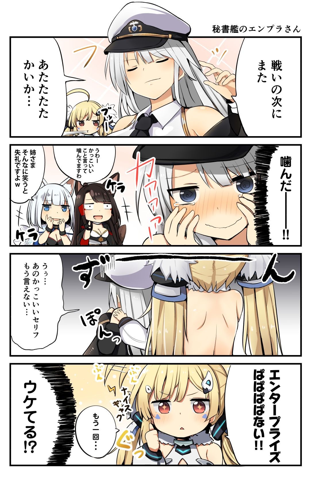 【Erotic image】 I tried collecting images of cute enterprise, but it's too erotic ...(Azur Lane) 28