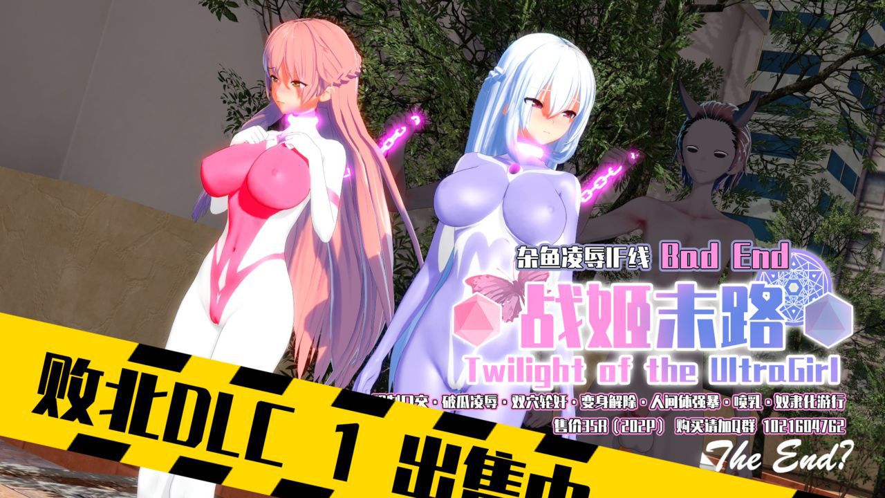 [Projekt-Crescent(Brother3)]奥特战姬-黑暗侵袭 第四季/Ultra Goddess Dark Age Season4 [Chinese, English] [Projekt-星月(Brother3)]奥特战姬-黑暗侵袭 第四季/ウルトラ女神· 闇の運命 Season4 [Chinese, English] 255