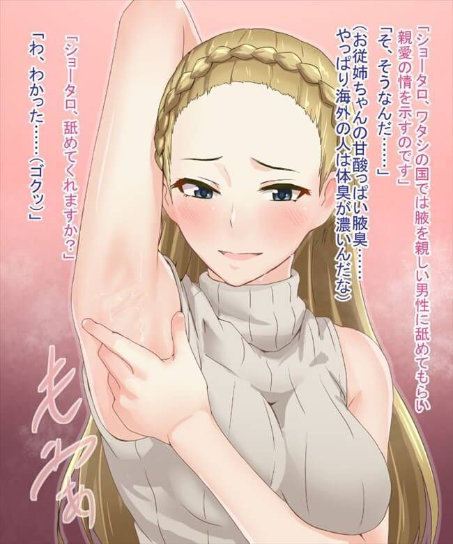 【Erotic anime summary】 Here is an image collection where you can fully enjoy the armpits that are the second [40 sheets] 32