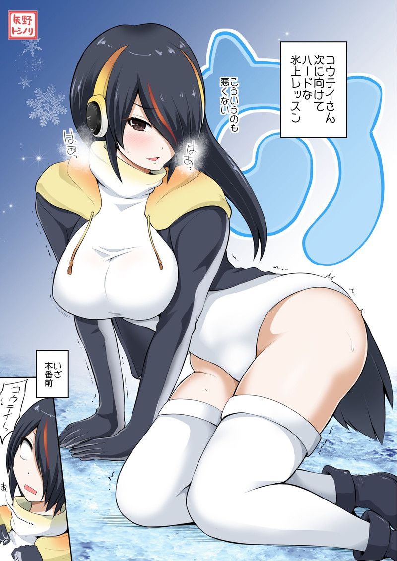 Kemor no Friends: Koutei Penguin's Defenseless and Too Erotic Secondary Echi Image Summary 13
