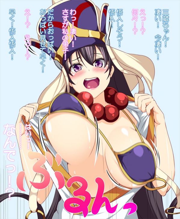 【Fate Grand Order】Xuanzang Sanzo's instant-ready secondary erotic images collection 15