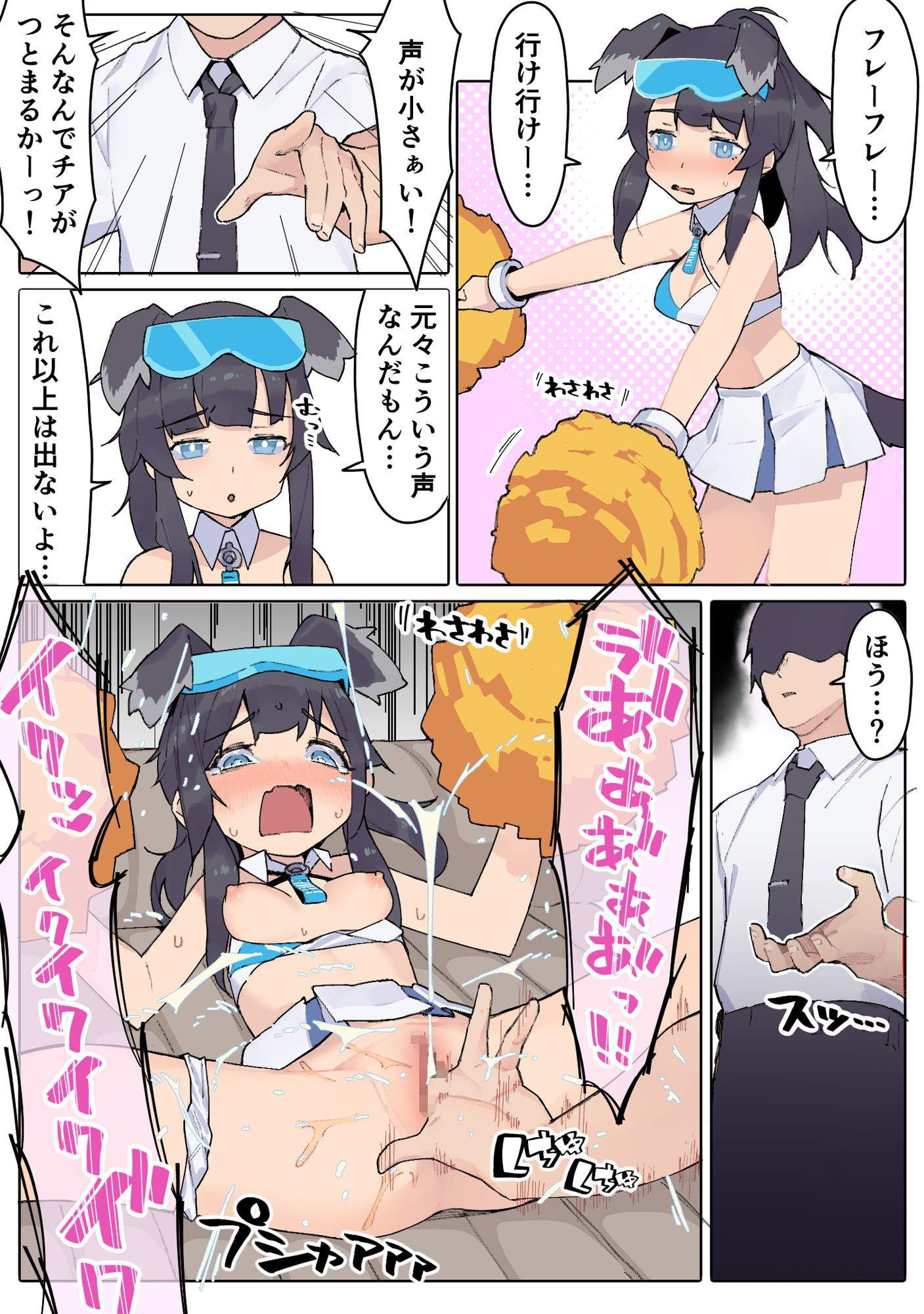 【Blue Archive】Nekozuka Hibiki no Moe &amp; Erotic Images ☆ (2) 37