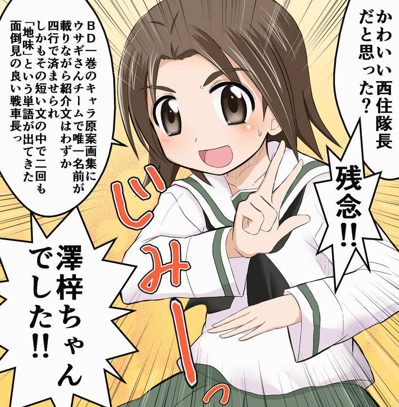 Girls &amp; Panzero Erotic Manga: Unanyed with Azusa Sawa's service S ●X! - Saddle! 10