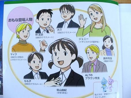 【Image】English textbook teacher is such a etch?? 4