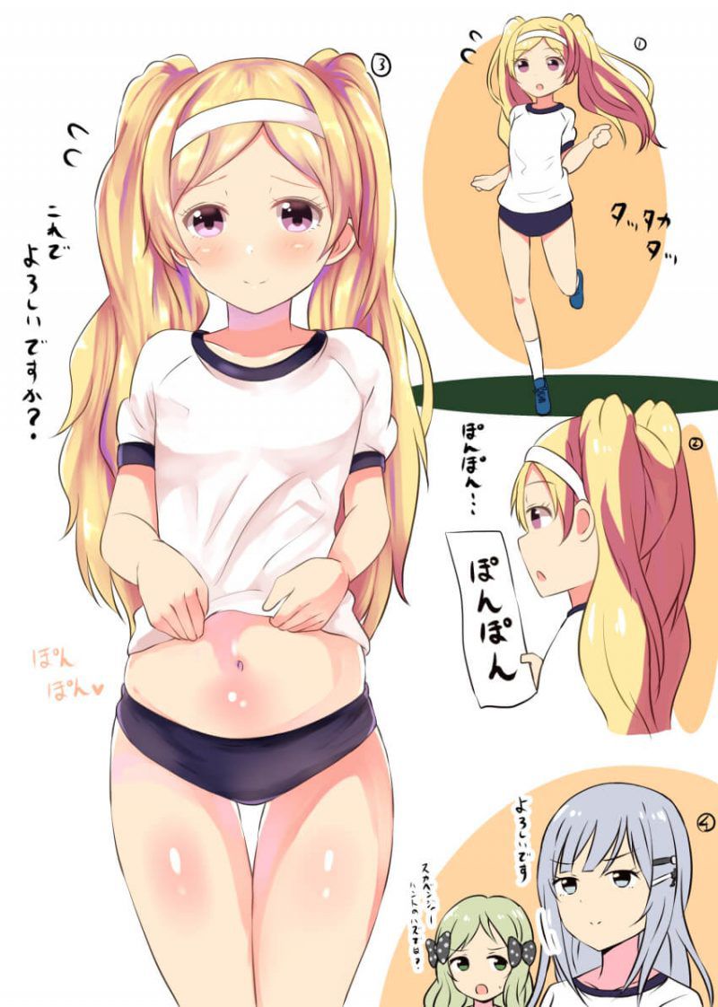 【Secondary Erotic】 Erotic image summary of girls in gym clothes and bloomers 4