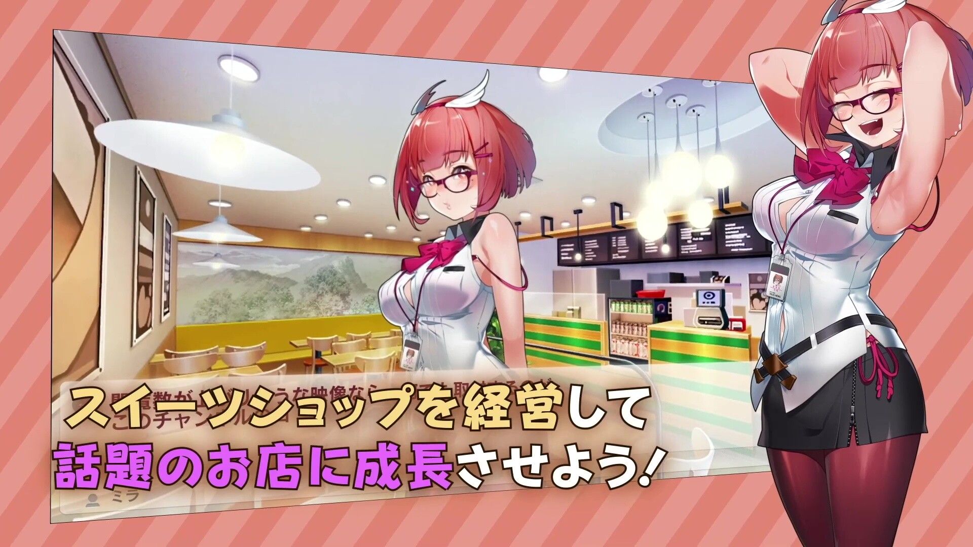 Switch version Miracle Sweets Shop Erotic whip girl's erotic event CG 20