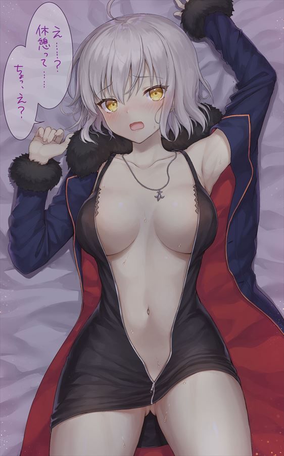 Summary of secondary erotic images of Fate Grand Order 5