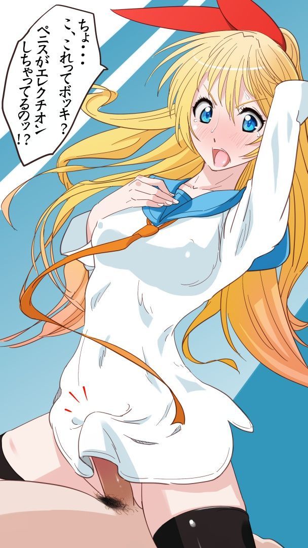 Nisekoi Kirisaki Chitose's intense erotic and saddled secondary erotic image summary 1